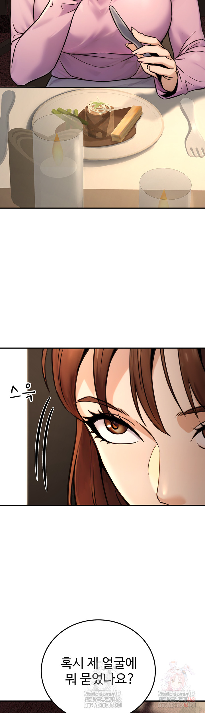 The Public Servant’s Double Life Raw Chapter 20 image 52