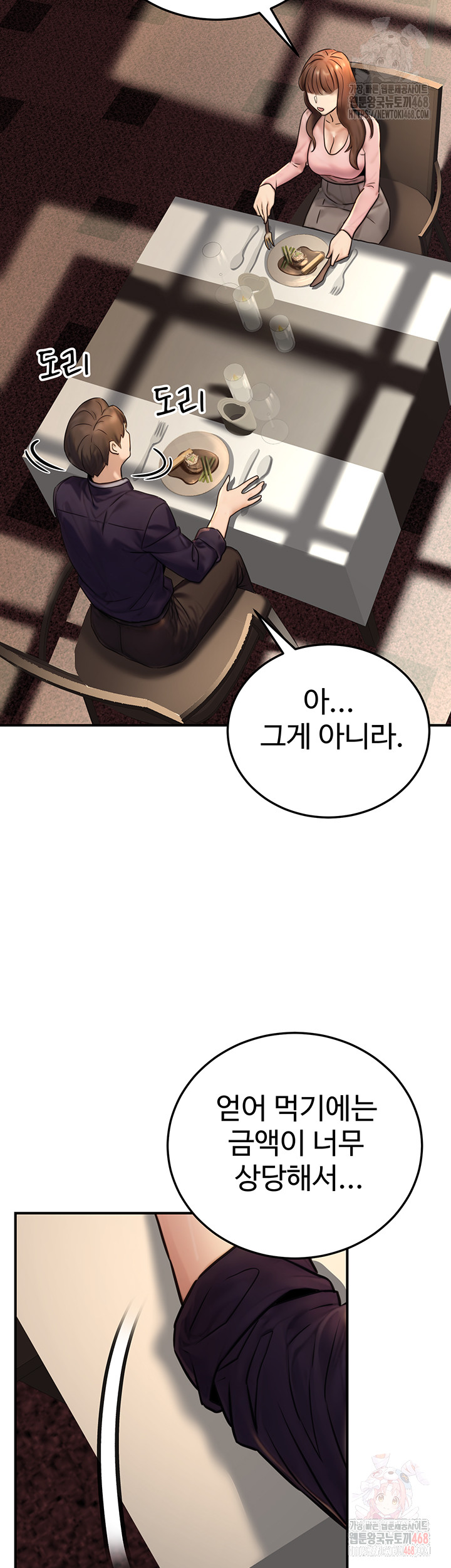 The Public Servant’s Double Life Raw Chapter 20 image 53