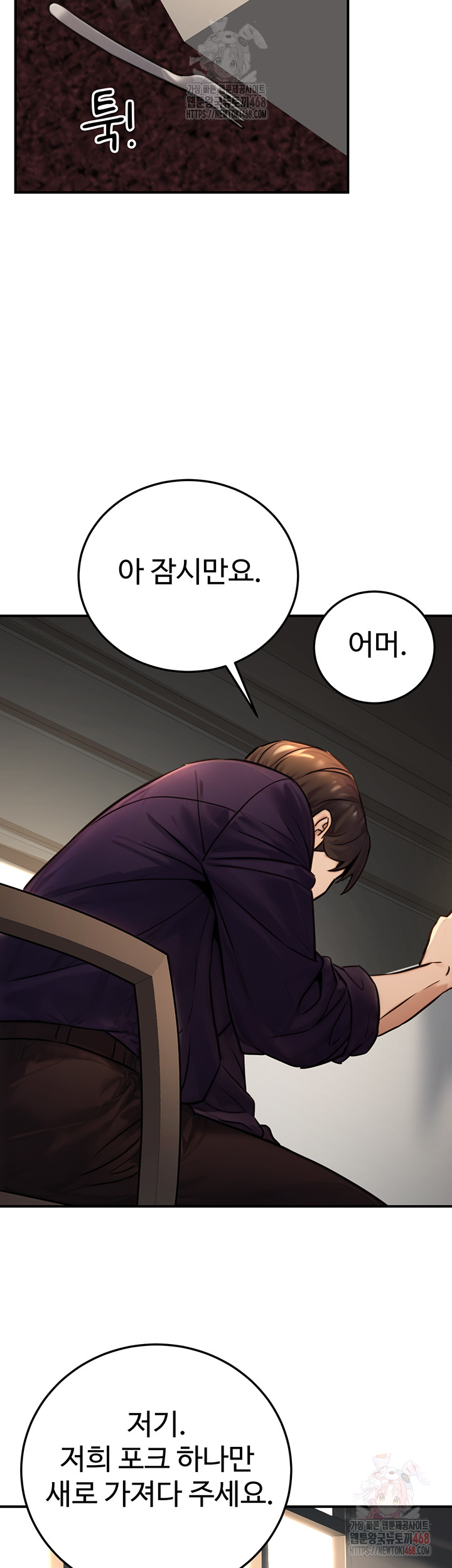 The Public Servant’s Double Life Raw Chapter 20 image 54