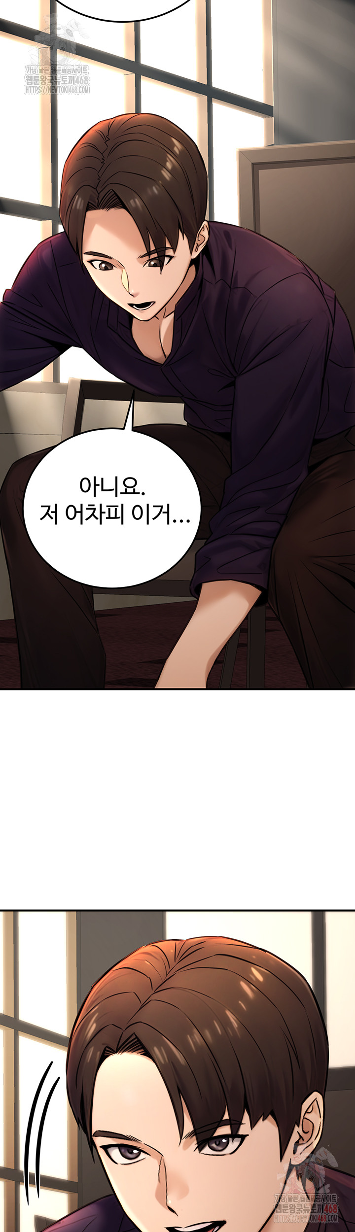 The Public Servant’s Double Life Raw Chapter 20 image 55