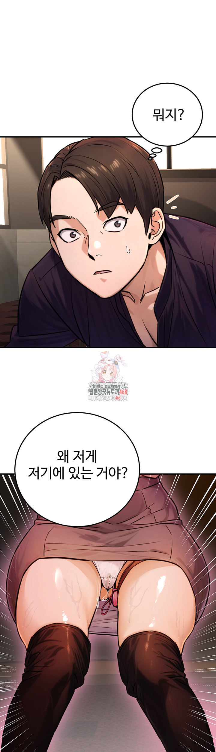 The Public Servant’s Double Life Raw Chapter 21 image 0