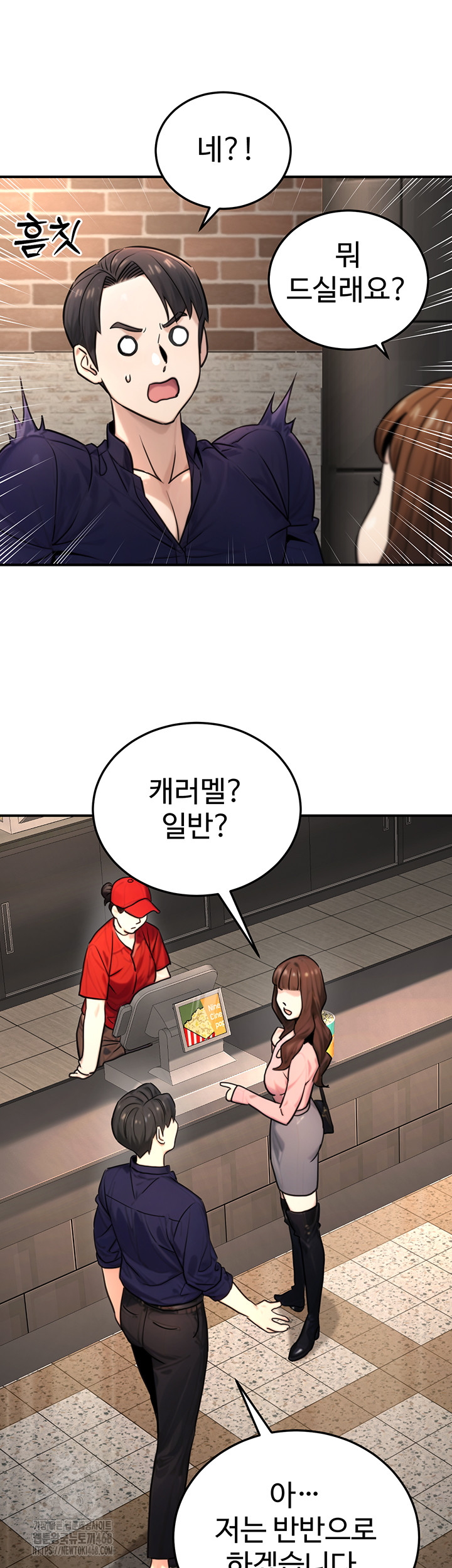 The Public Servant’s Double Life Raw Chapter 21 image 10
