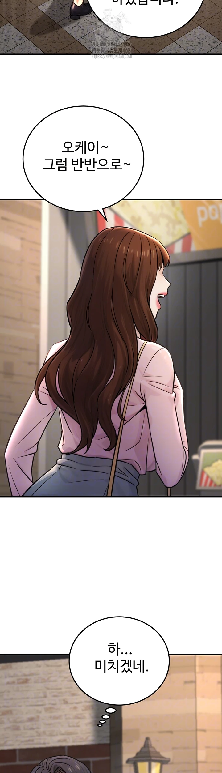 The Public Servant’s Double Life Raw Chapter 21 image 11