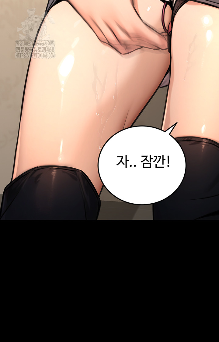The Public Servant’s Double Life Raw Chapter 21 image 19