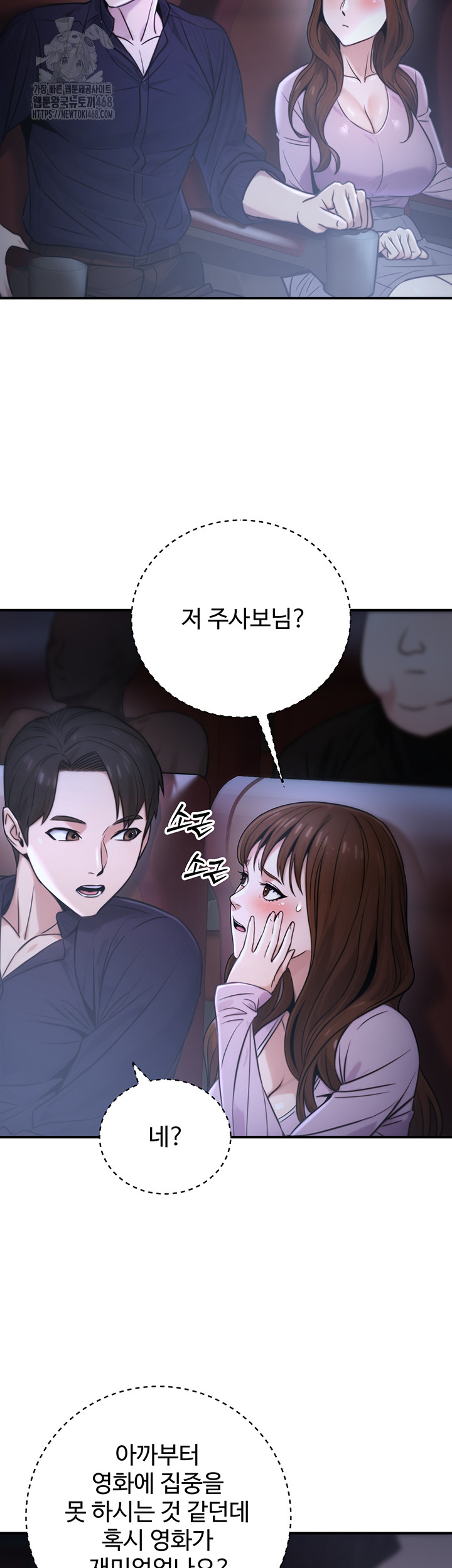 The Public Servant’s Double Life Raw Chapter 21 image 41