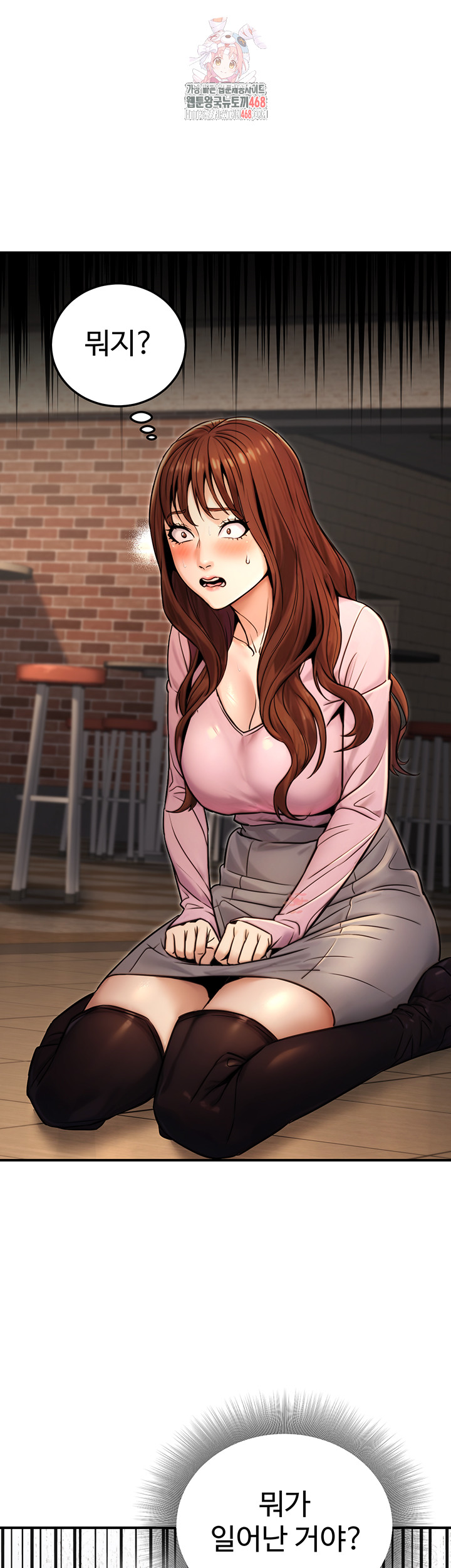 The Public Servant’s Double Life Raw Chapter 22 image 0