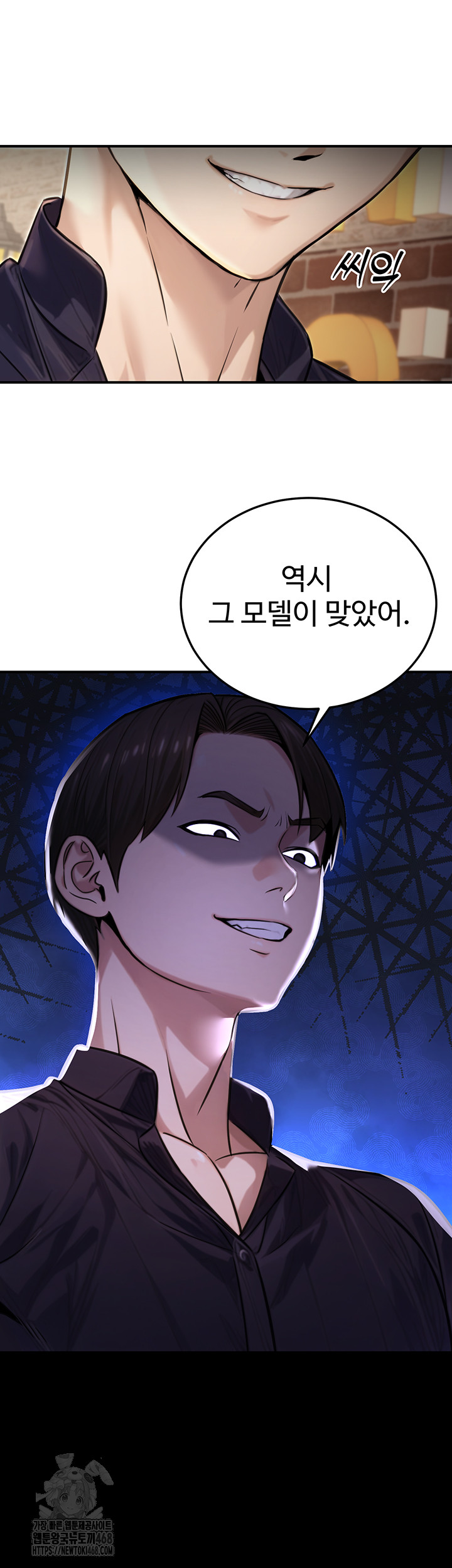 The Public Servant’s Double Life Raw Chapter 22 image 10