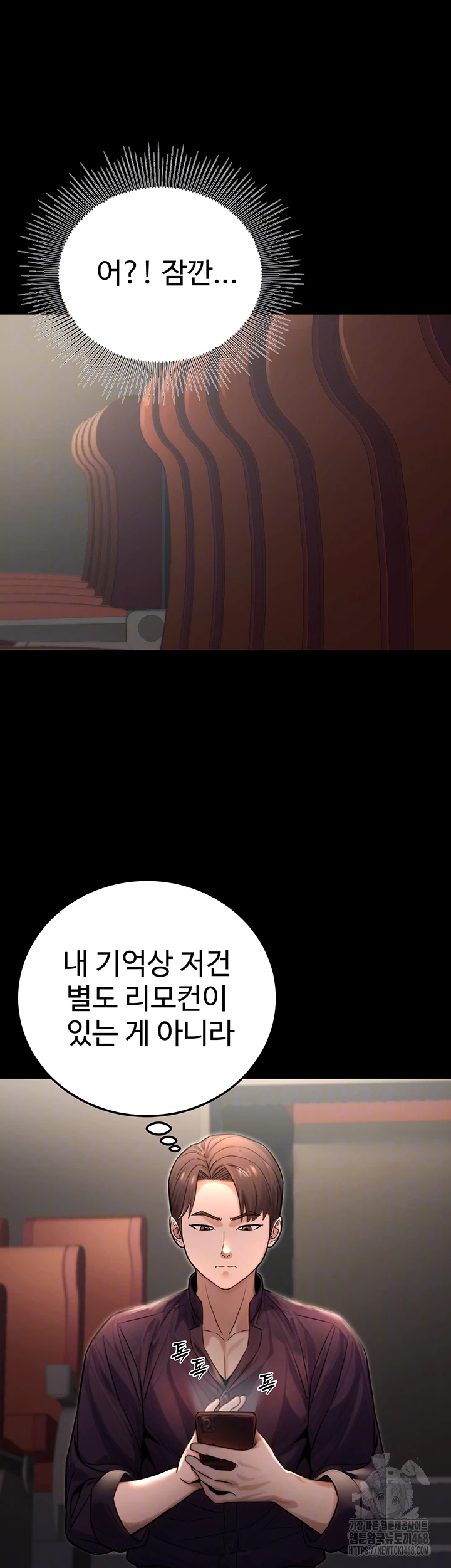 The Public Servant’s Double Life Raw Chapter 22 image 11
