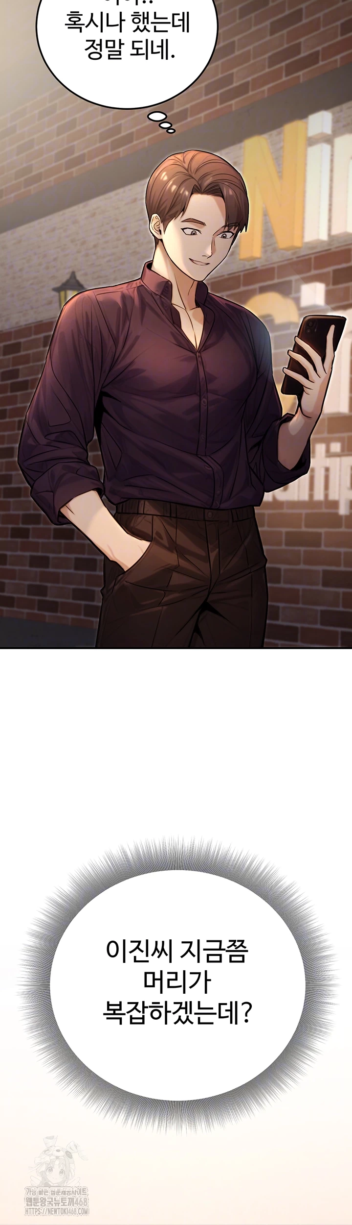 The Public Servant’s Double Life Raw Chapter 22 image 13