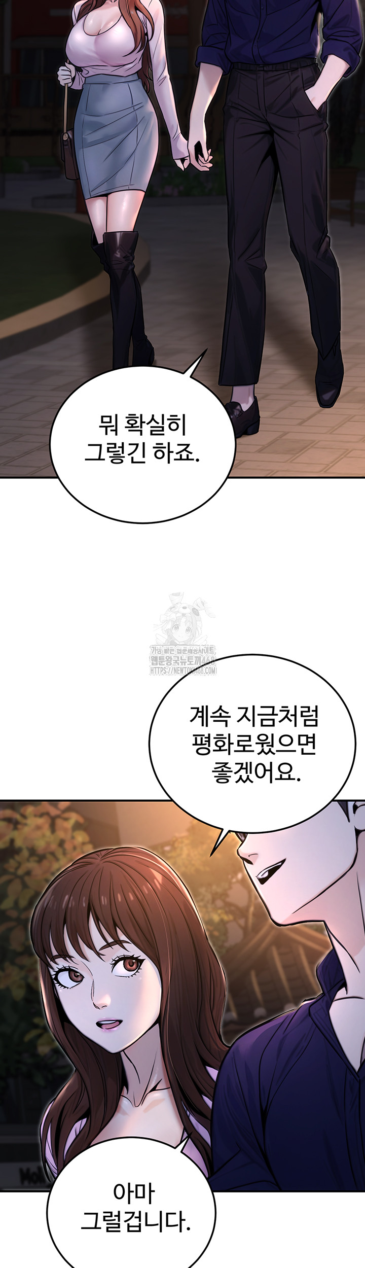The Public Servant’s Double Life Raw Chapter 22 image 17