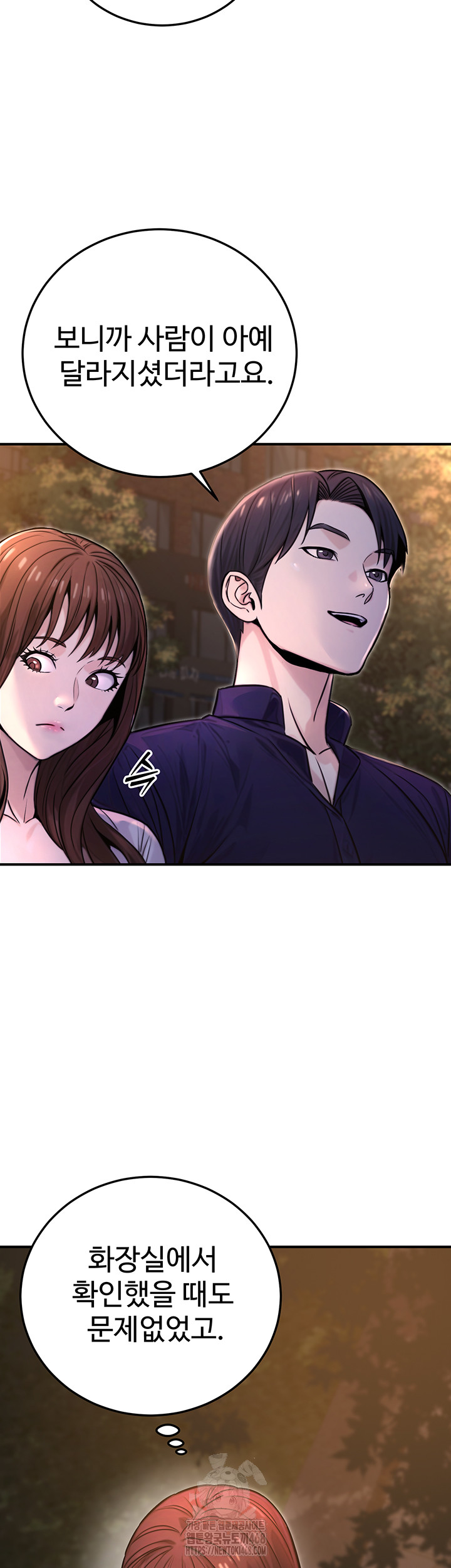 The Public Servant’s Double Life Raw Chapter 22 image 18