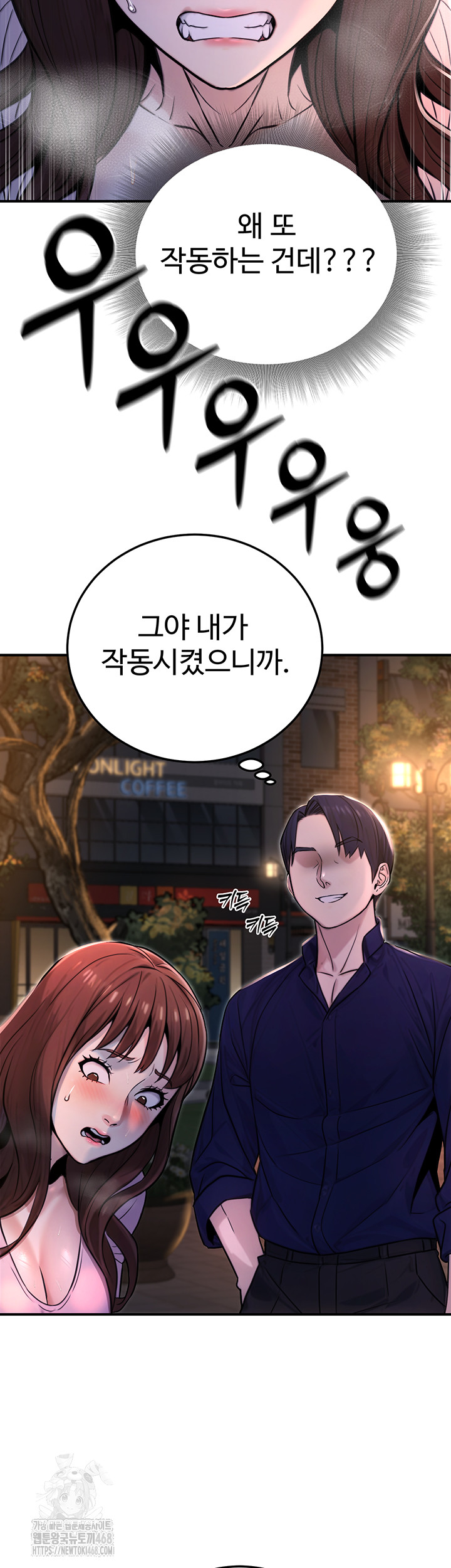 The Public Servant’s Double Life Raw Chapter 22 image 23