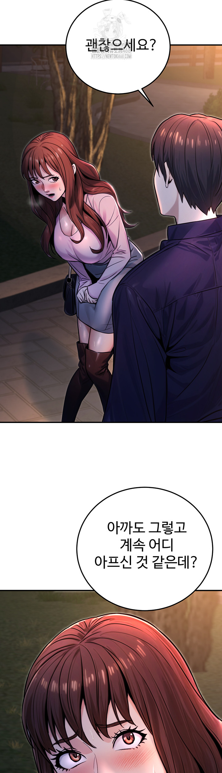 The Public Servant’s Double Life Raw Chapter 22 image 24