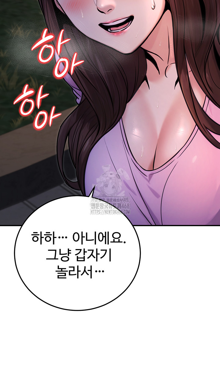 The Public Servant’s Double Life Raw Chapter 22 image 25