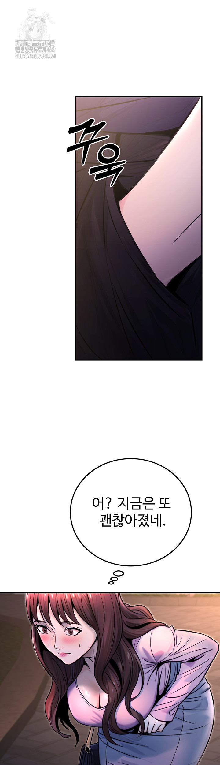 The Public Servant’s Double Life Raw Chapter 22 image 26