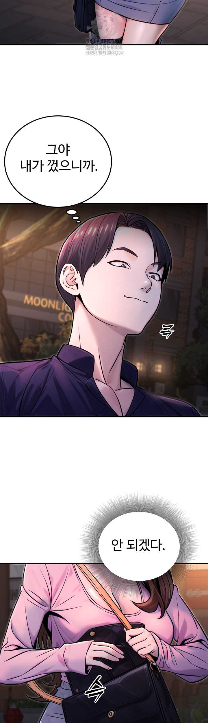 The Public Servant’s Double Life Raw Chapter 22 image 27