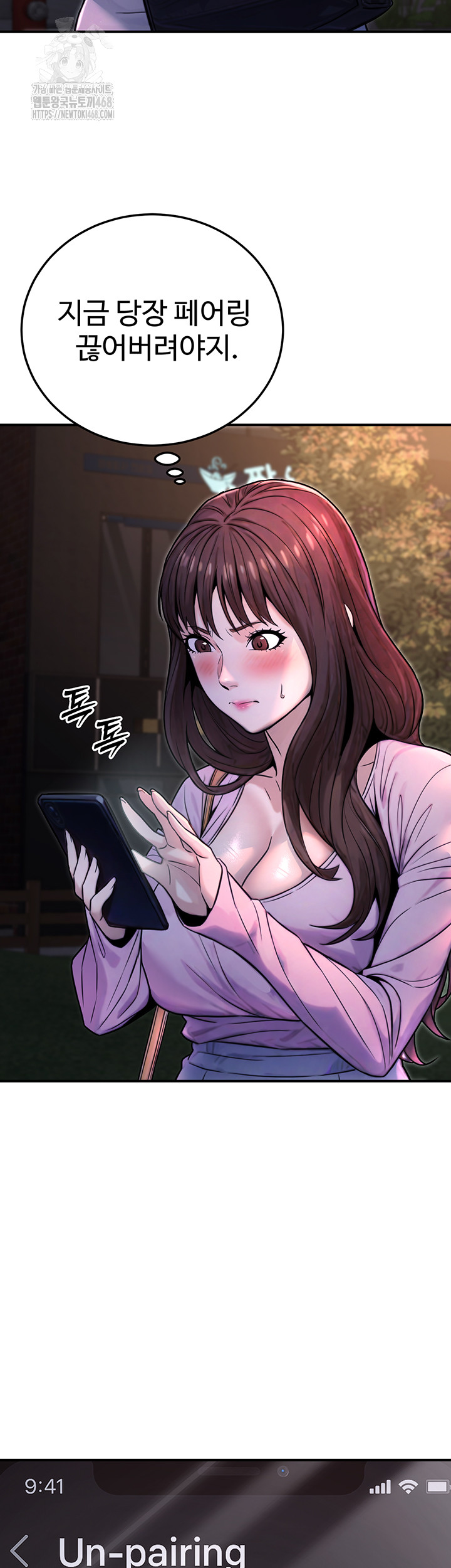 The Public Servant’s Double Life Raw Chapter 22 image 28