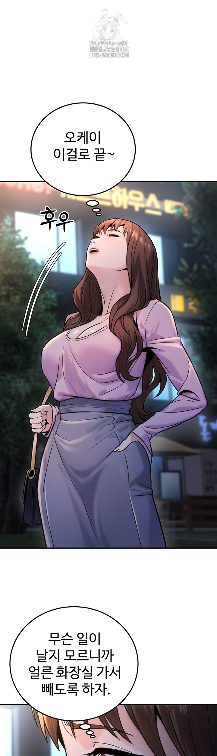 The Public Servant’s Double Life Raw Chapter 22 image 31