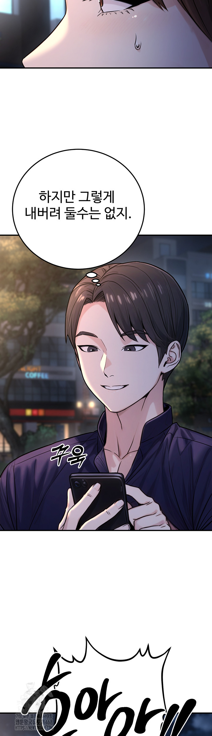 The Public Servant’s Double Life Raw Chapter 22 image 32