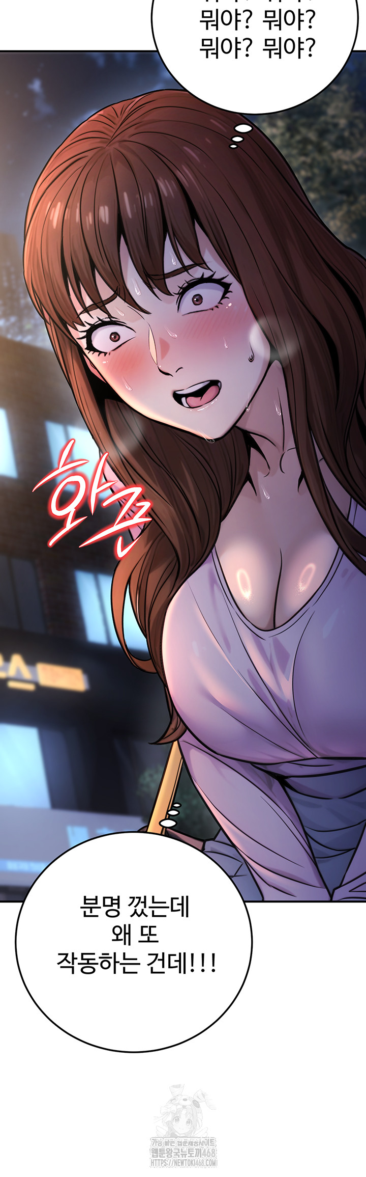 The Public Servant’s Double Life Raw Chapter 22 image 34