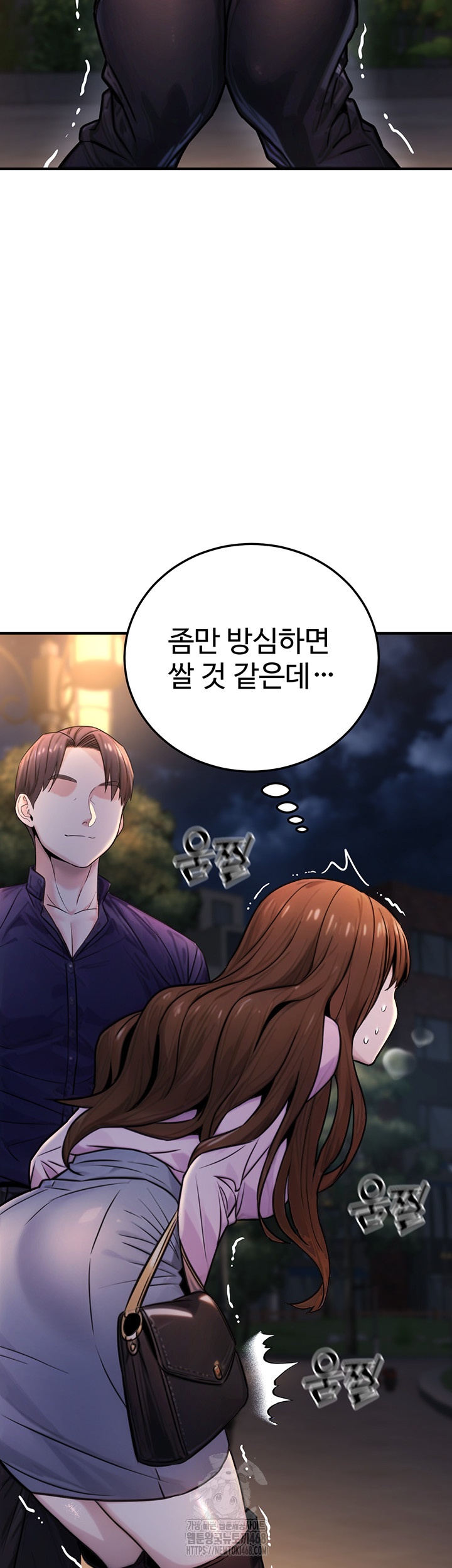 The Public Servant’s Double Life Raw Chapter 22 image 36