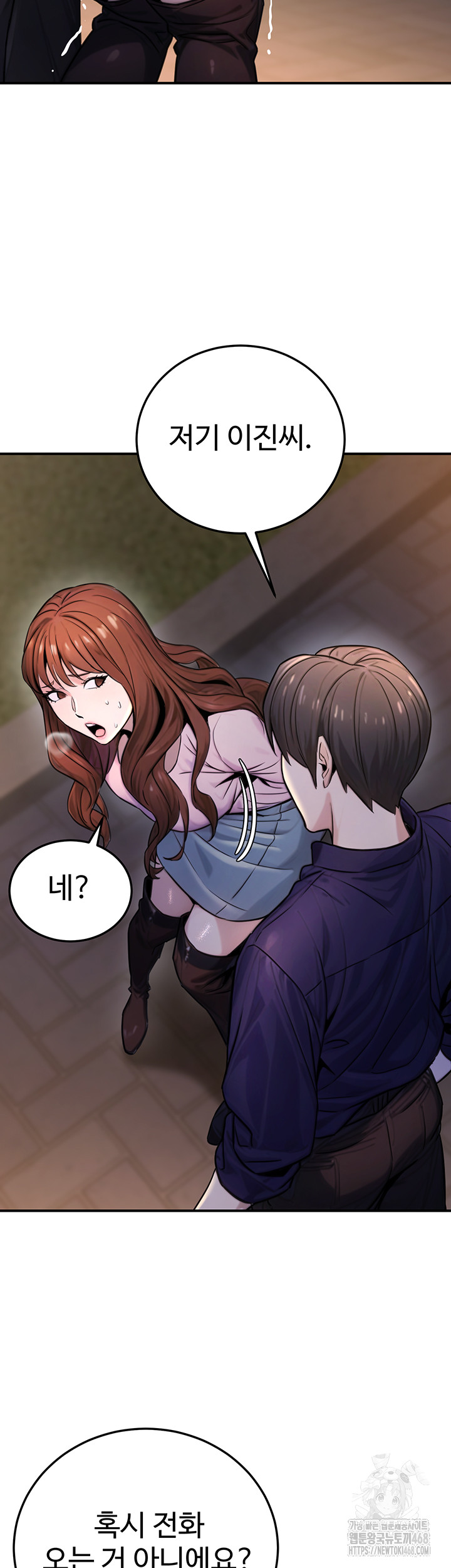 The Public Servant’s Double Life Raw Chapter 22 image 37