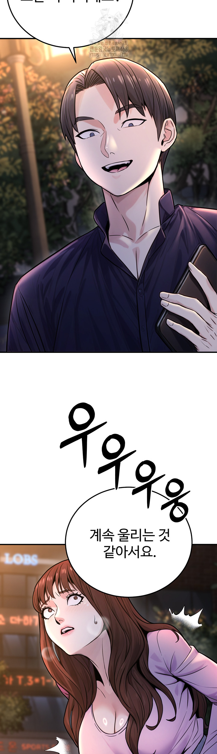 The Public Servant’s Double Life Raw Chapter 22 image 38