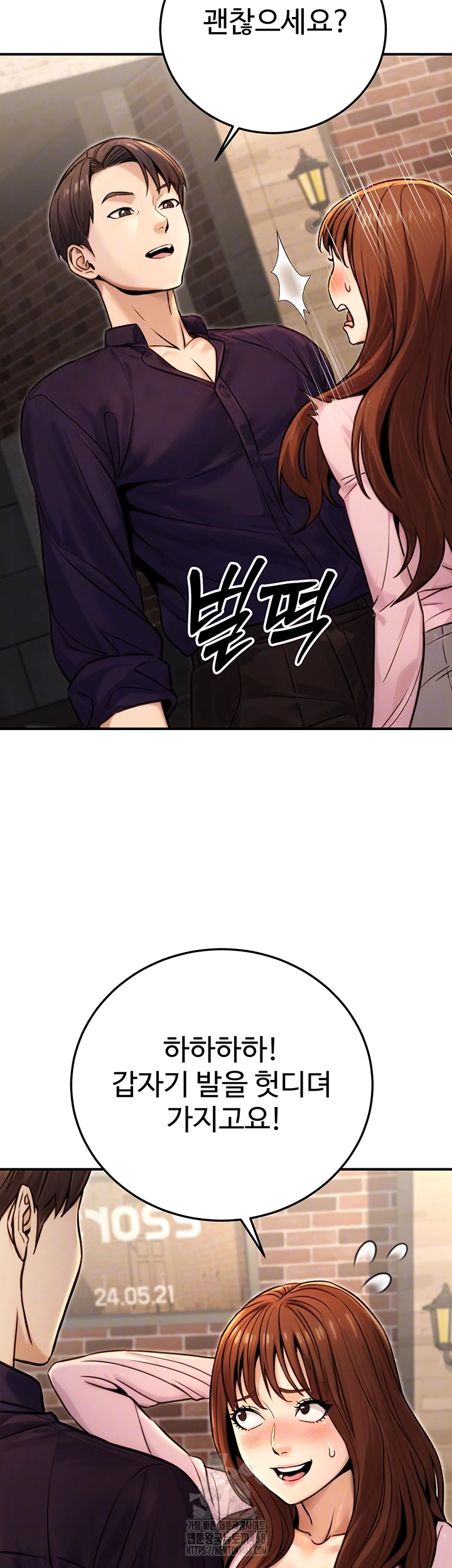 The Public Servant’s Double Life Raw Chapter 22 image 3