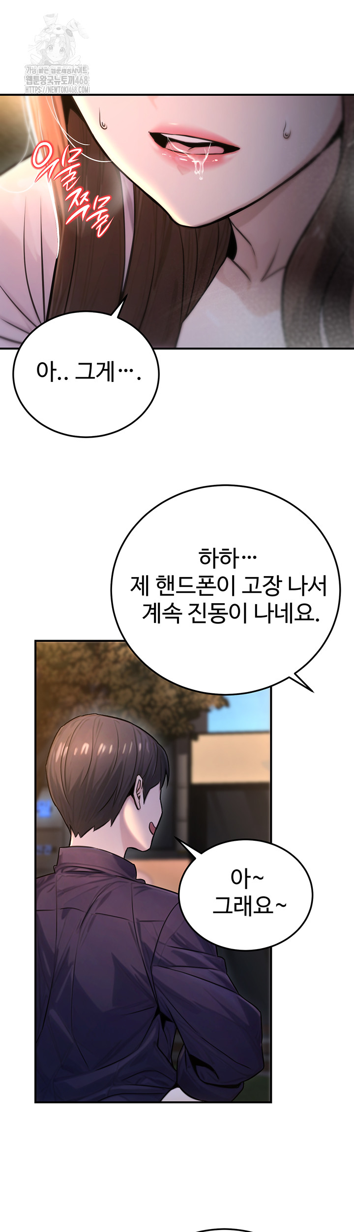 The Public Servant’s Double Life Raw Chapter 22 image 40