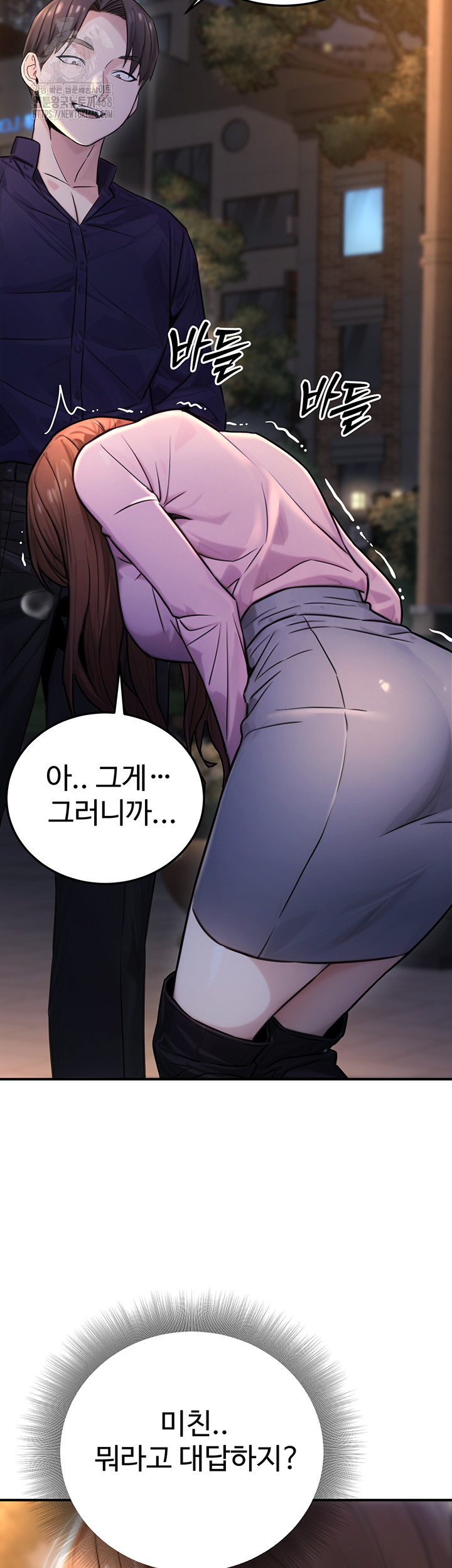 The Public Servant’s Double Life Raw Chapter 22 image 42