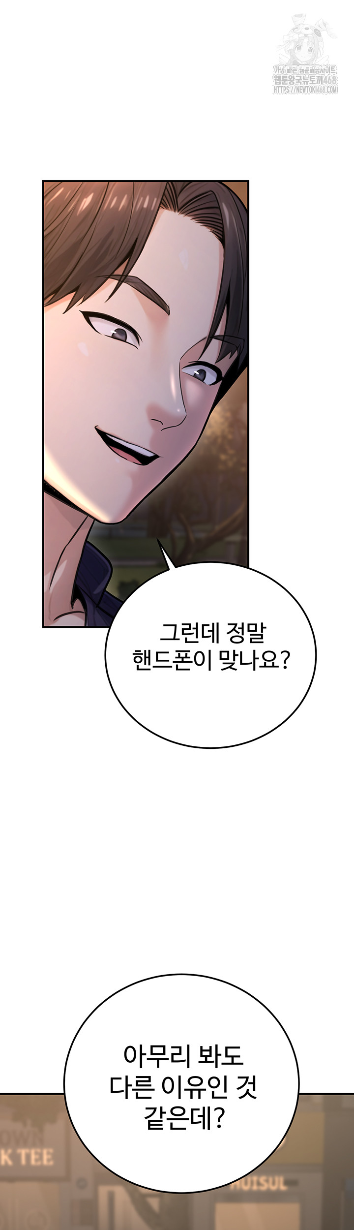 The Public Servant’s Double Life Raw Chapter 22 image 45