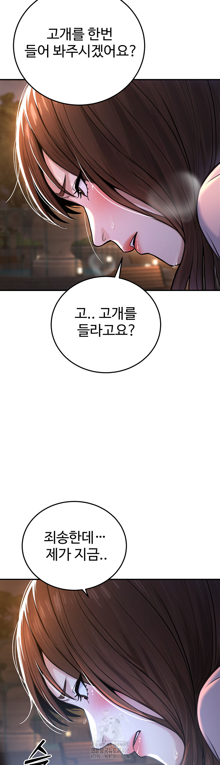 The Public Servant’s Double Life Raw Chapter 22 image 47