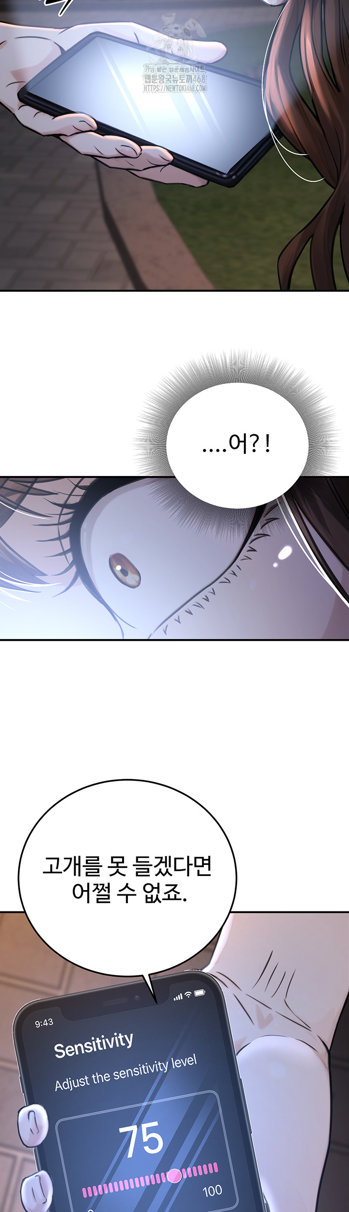 The Public Servant’s Double Life Raw Chapter 22 image 48