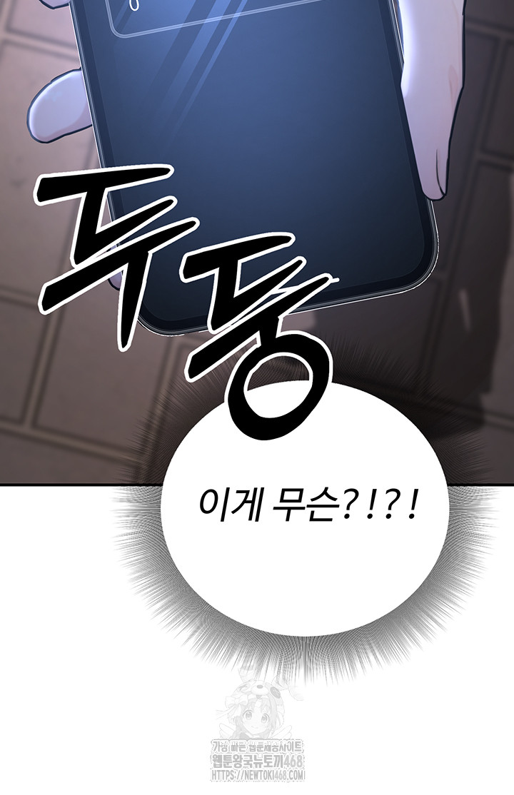 The Public Servant’s Double Life Raw Chapter 22 image 49