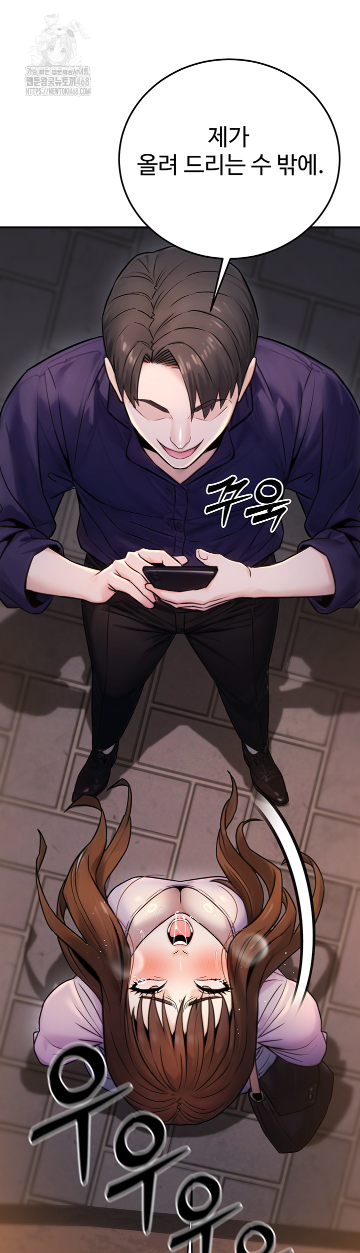 The Public Servant’s Double Life Raw Chapter 22 image 50