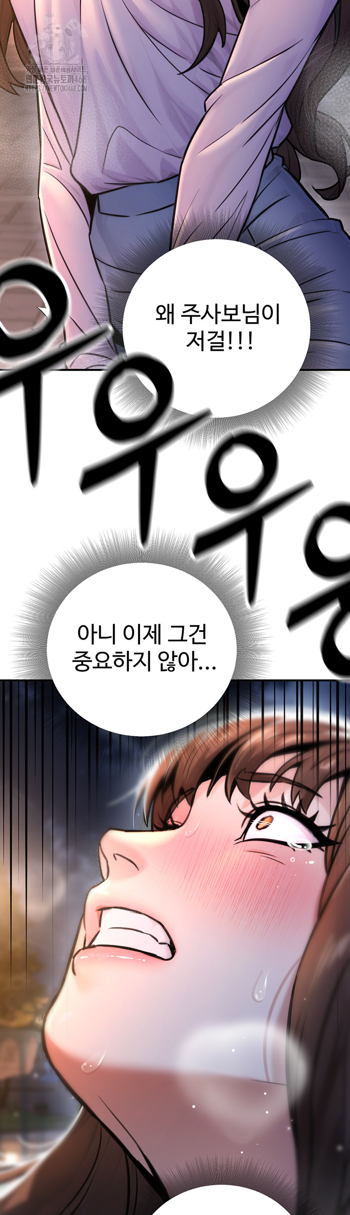 The Public Servant’s Double Life Raw Chapter 22 image 52