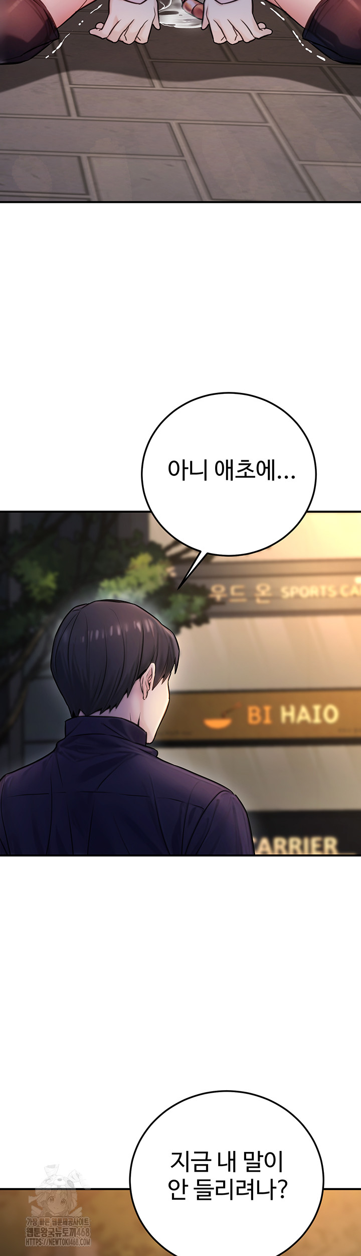 The Public Servant’s Double Life Raw Chapter 22 image 57