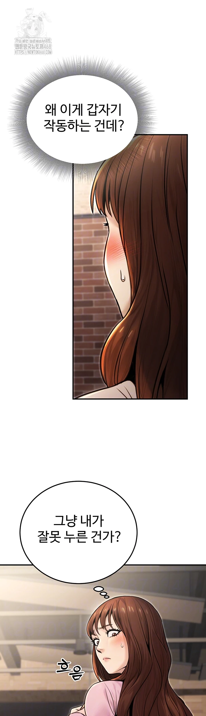 The Public Servant’s Double Life Raw Chapter 22 image 5
