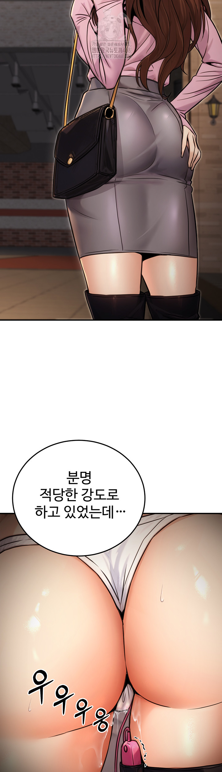 The Public Servant’s Double Life Raw Chapter 22 image 6