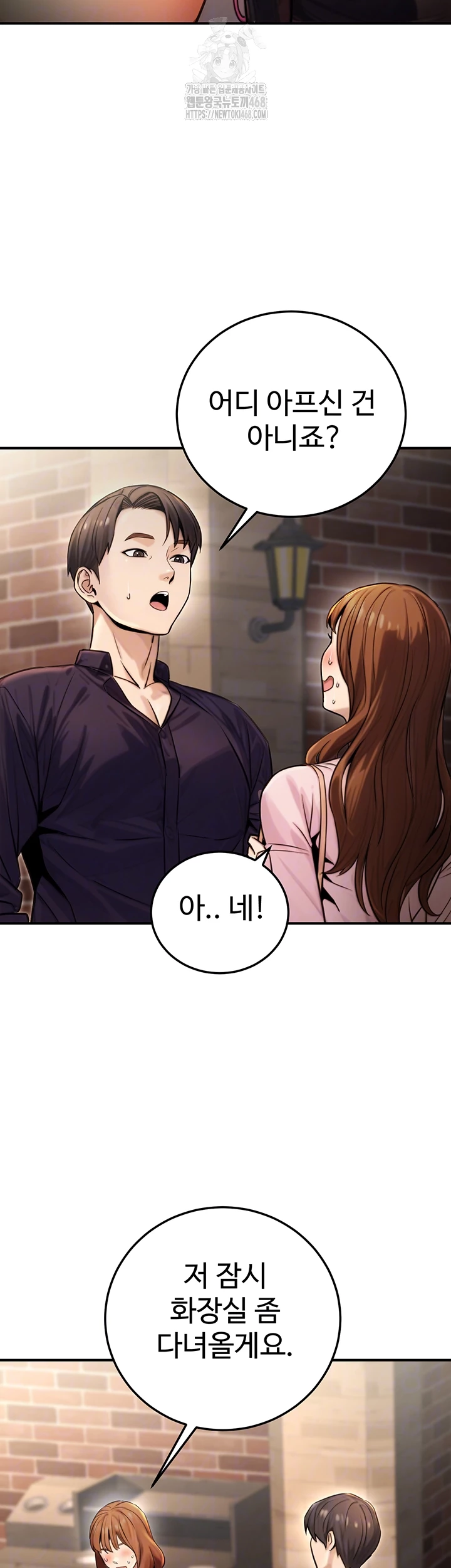 The Public Servant’s Double Life Raw Chapter 22 image 7