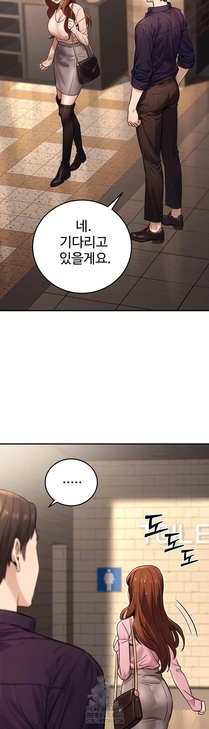 The Public Servant’s Double Life Raw Chapter 22 image 8