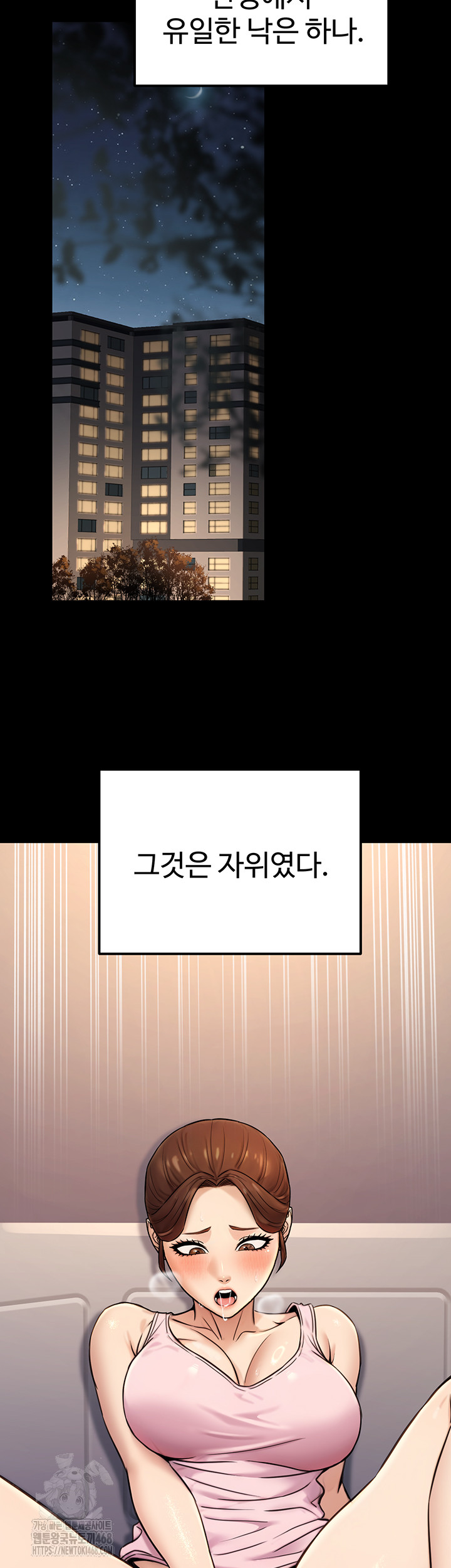The Public Servant’s Double Life Raw Chapter 23 image 10