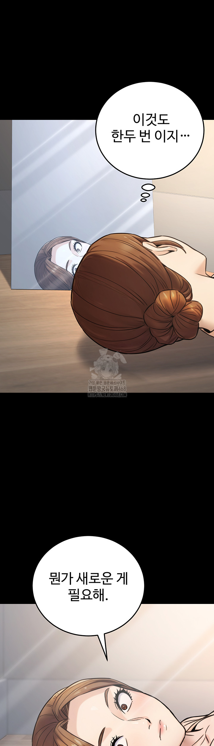The Public Servant’s Double Life Raw Chapter 23 image 17