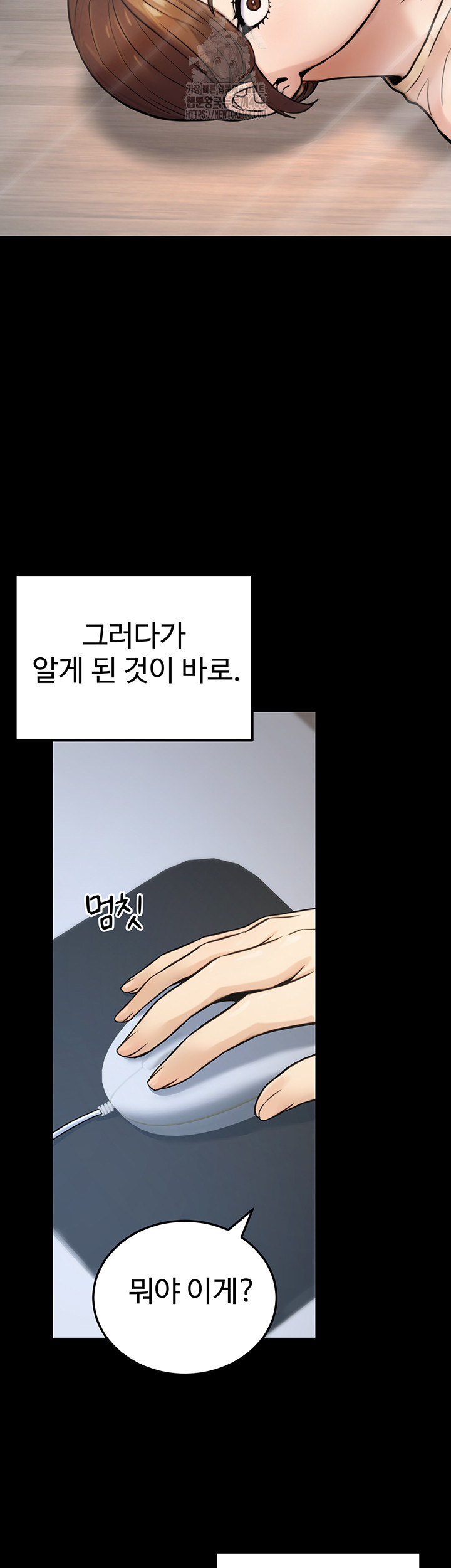 The Public Servant’s Double Life Raw Chapter 23 image 18