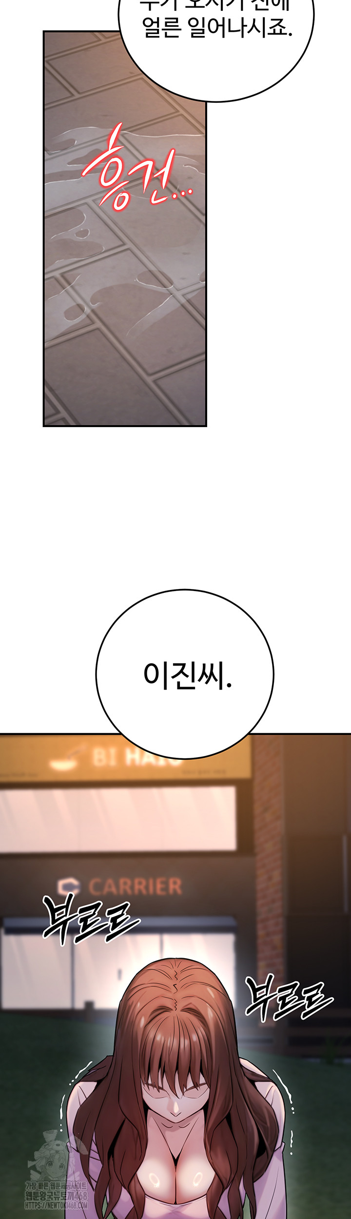 The Public Servant’s Double Life Raw Chapter 23 image 1