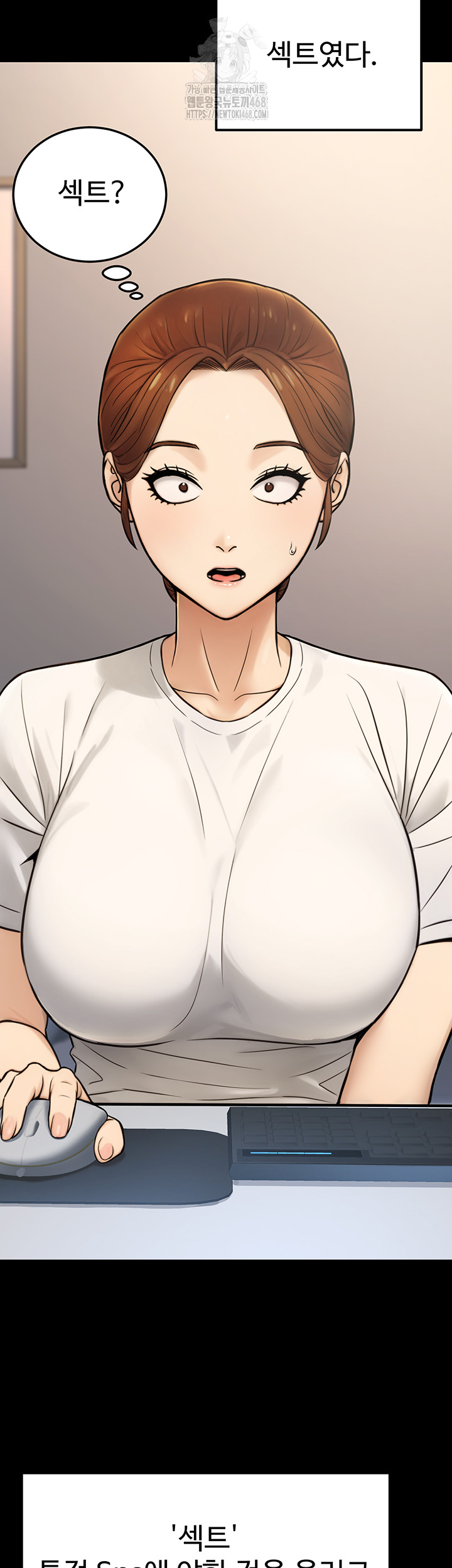 The Public Servant’s Double Life Raw Chapter 23 image 19