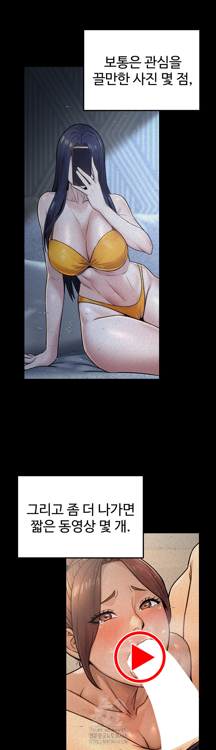 The Public Servant’s Double Life Raw Chapter 23 image 21
