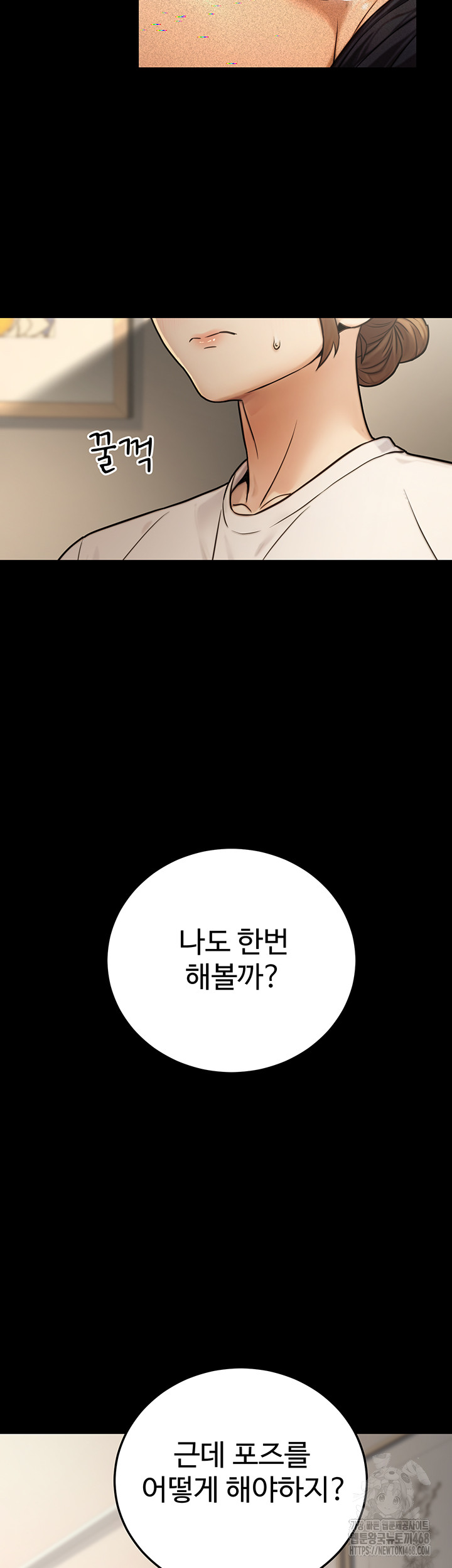 The Public Servant’s Double Life Raw Chapter 23 image 22