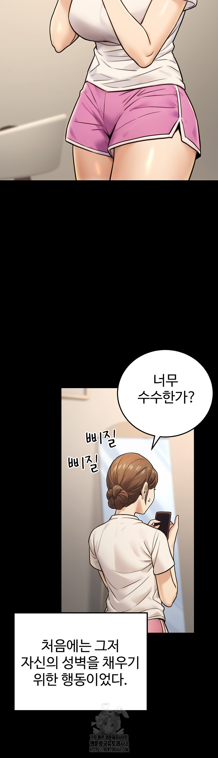 The Public Servant’s Double Life Raw Chapter 23 image 24