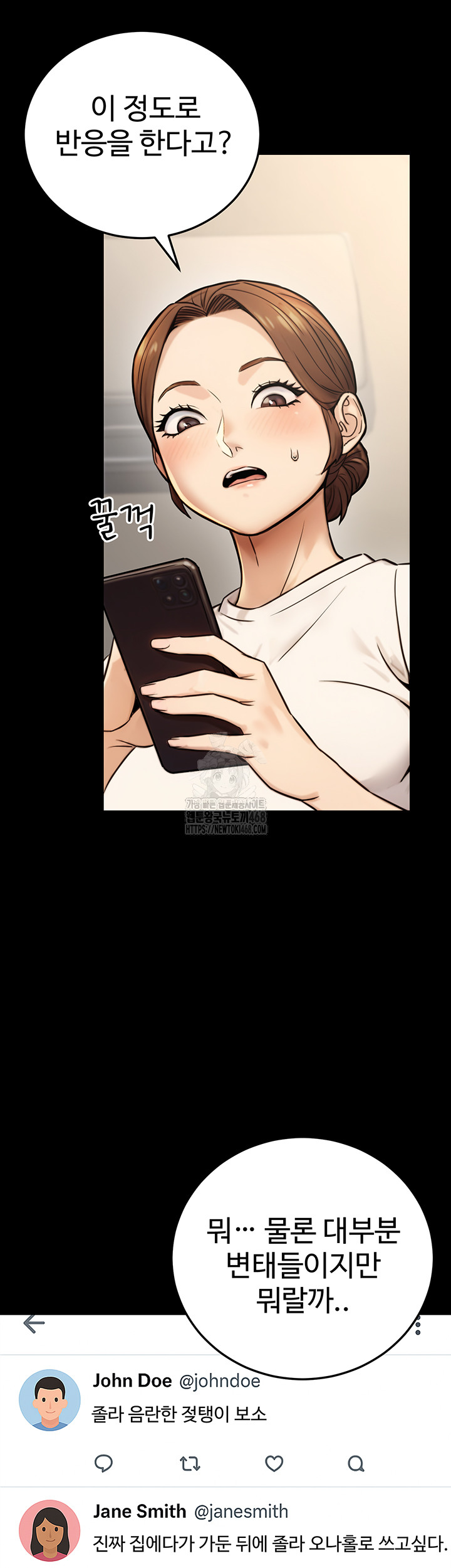 The Public Servant’s Double Life Raw Chapter 23 image 27